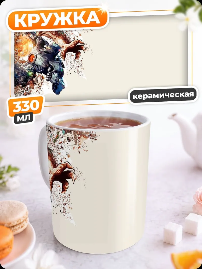 Кружка керамическая Абстрактный герой