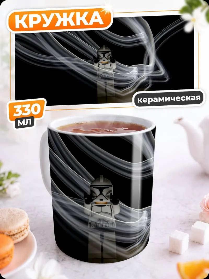 Кружка керамическая Светящийся рыцарь