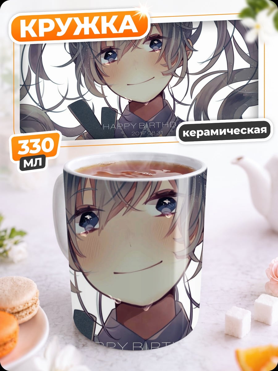 Кружка керамическая Аниме девушка улыбается