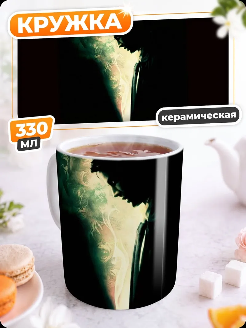 Кружка керамическая Константин