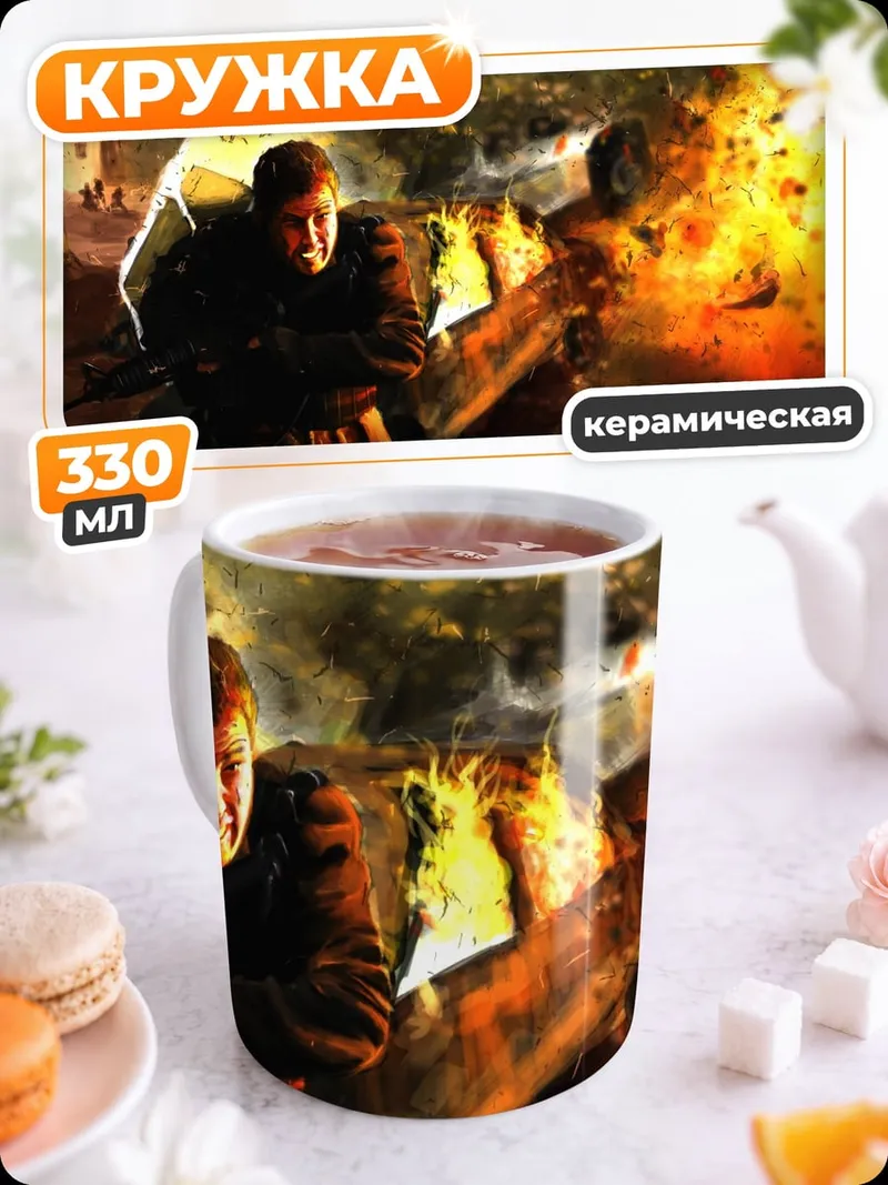 Кружка керамическая Солдат в бою