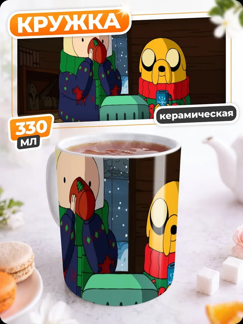 Кружка керамическая финн и джейк