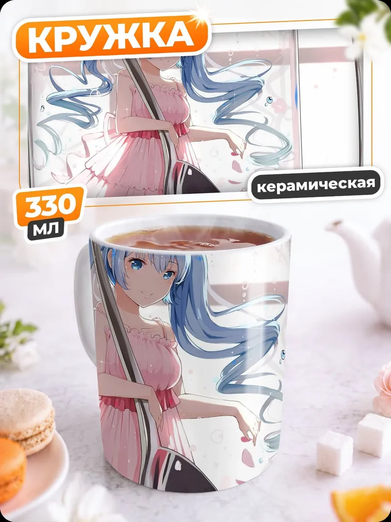 Кружка керамическая Аниме девушка в кружке