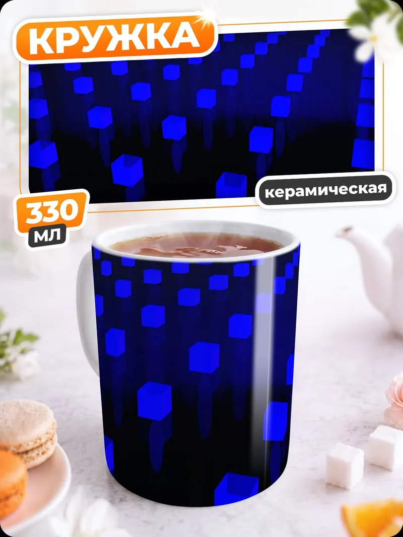 Кружка керамическая Неоновые кубы