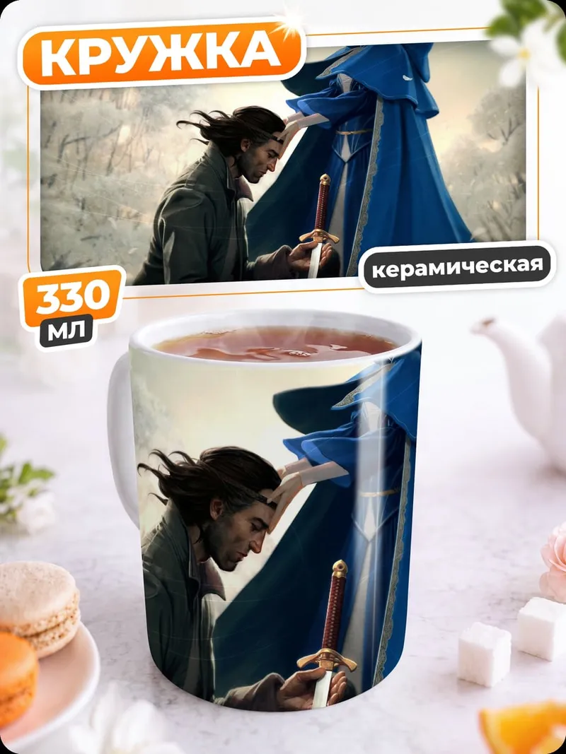 Кружка керамическая Зимняя встреча