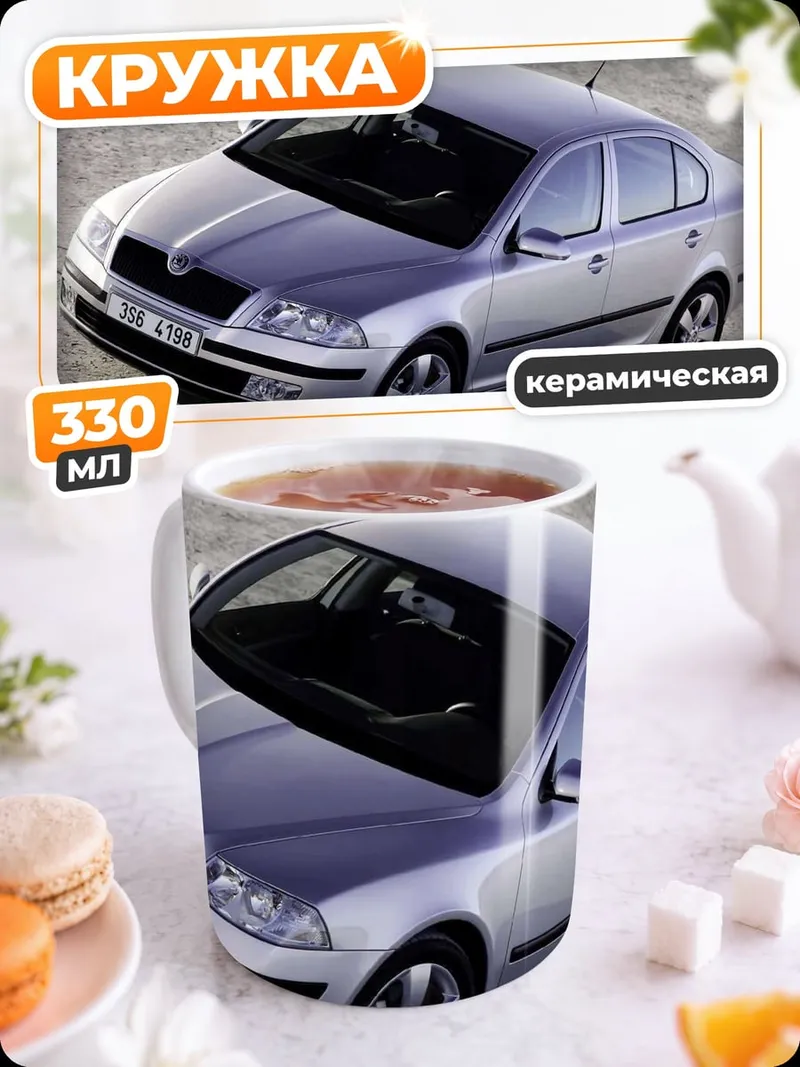 Кружка керамическая Серебристый седан