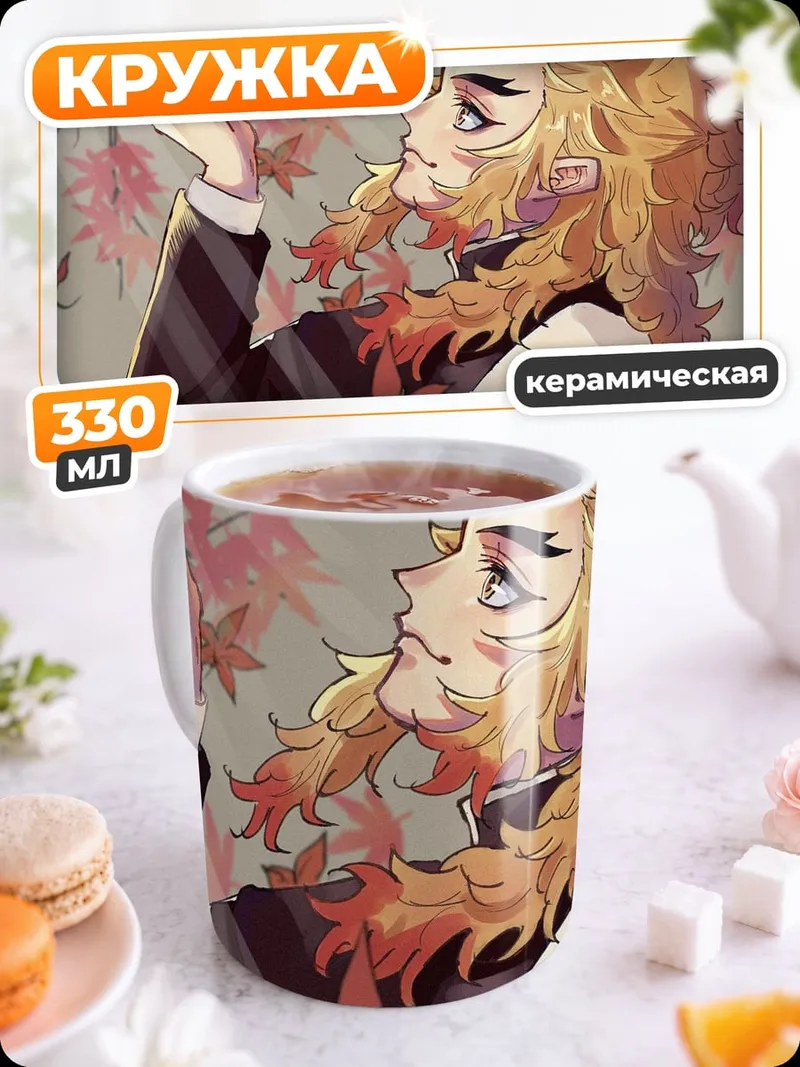 Кружка керамическая Осенний лист