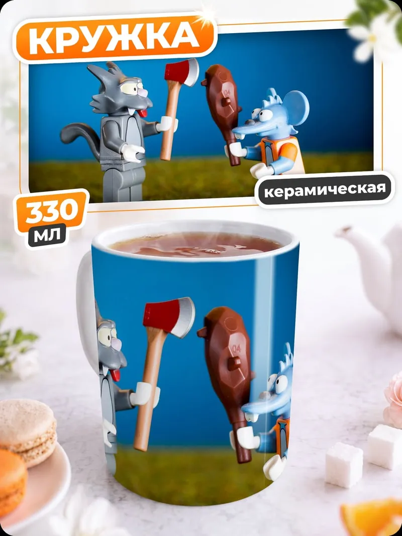 Кружка керамическая Лего Том и Джерри