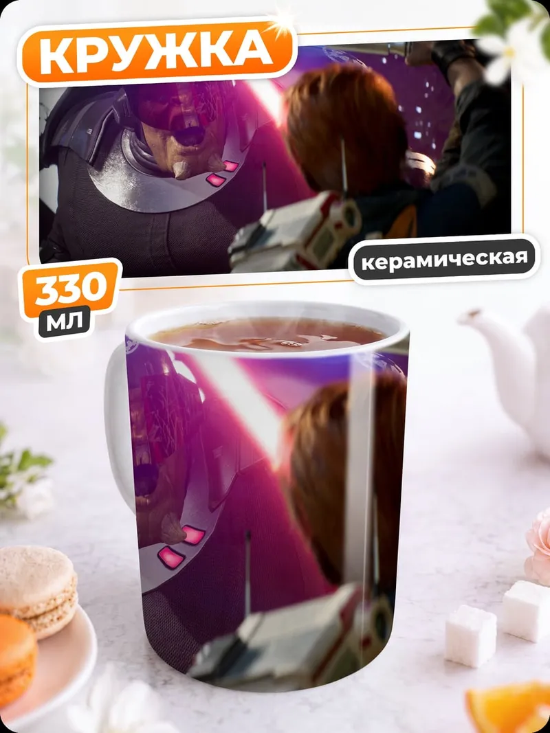 Кружка керамическая световой меч битва
