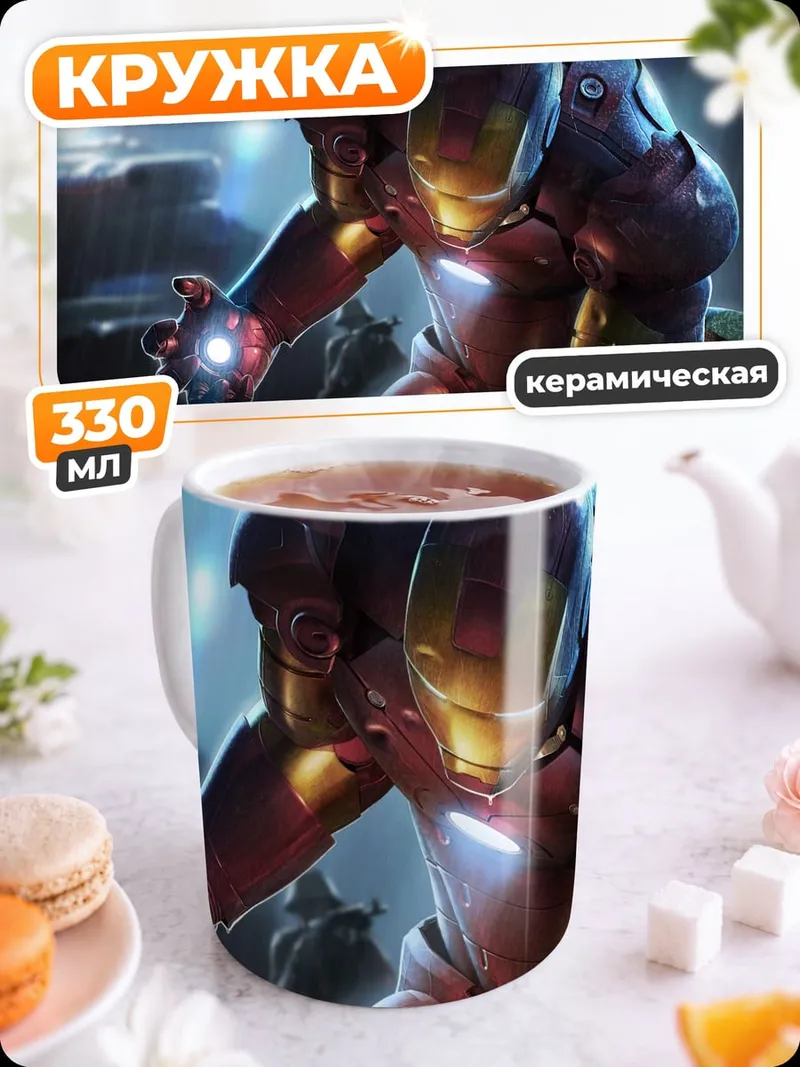 Кружка керамическая Космический воин
