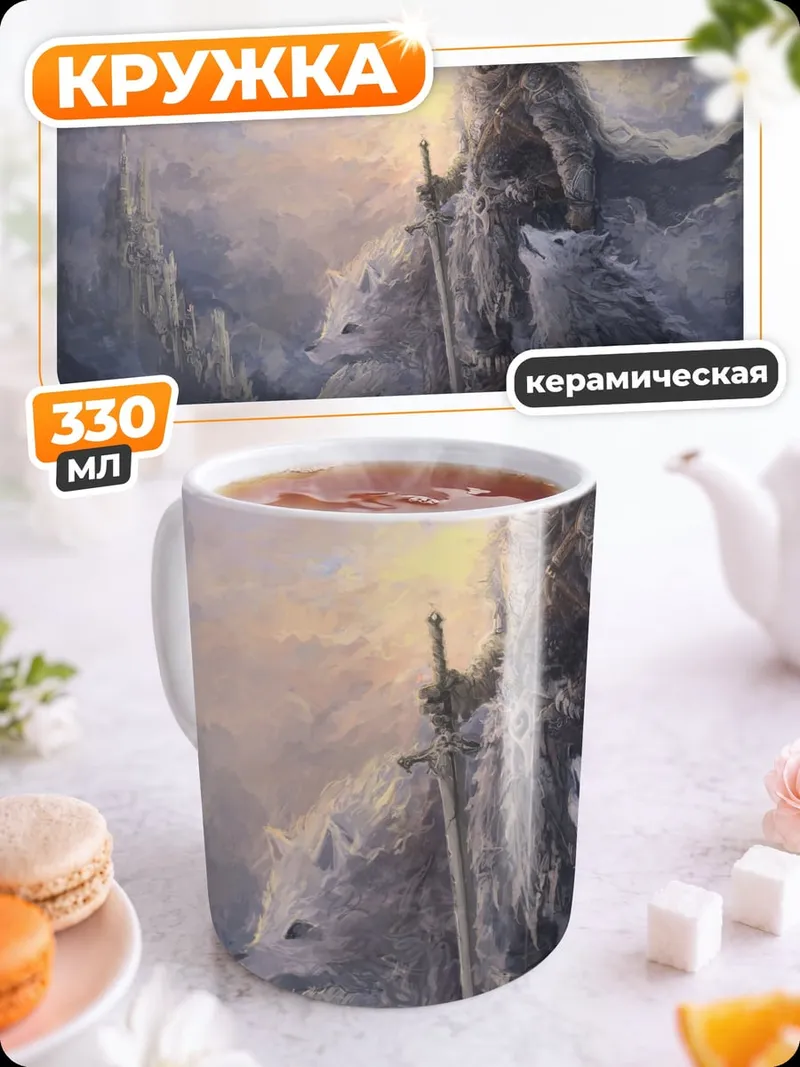 Кружка керамическая Воин с волками