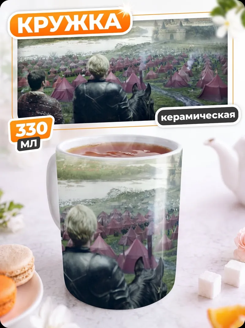 Кружка керамическая армия в поход