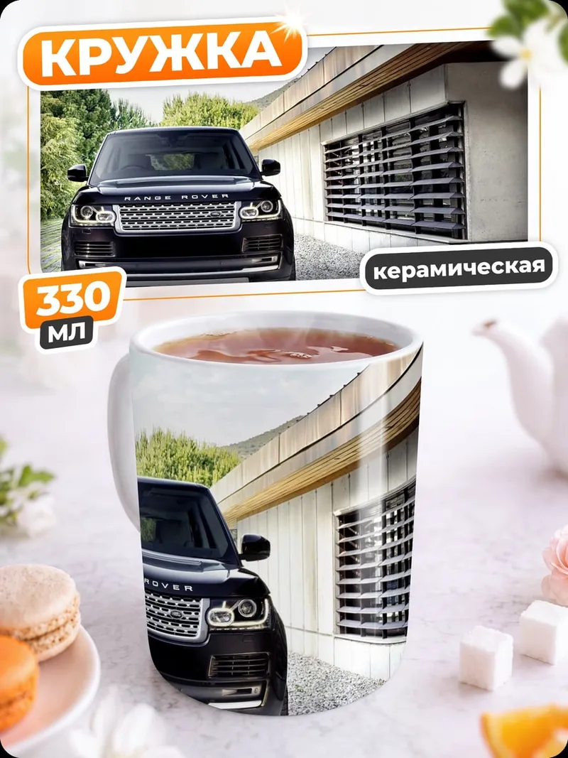 Кружка керамическая черный внедорожник