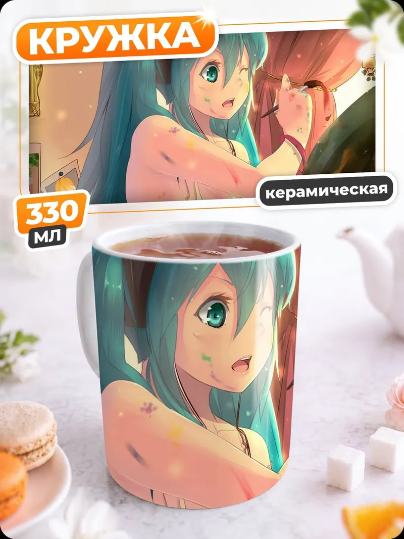 Кружка керамическая Мику рисует картину