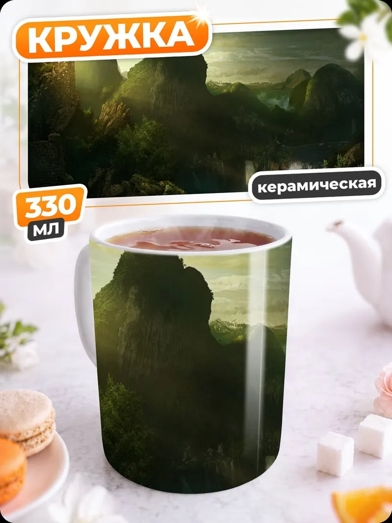 Кружка керамическая Замок в горах