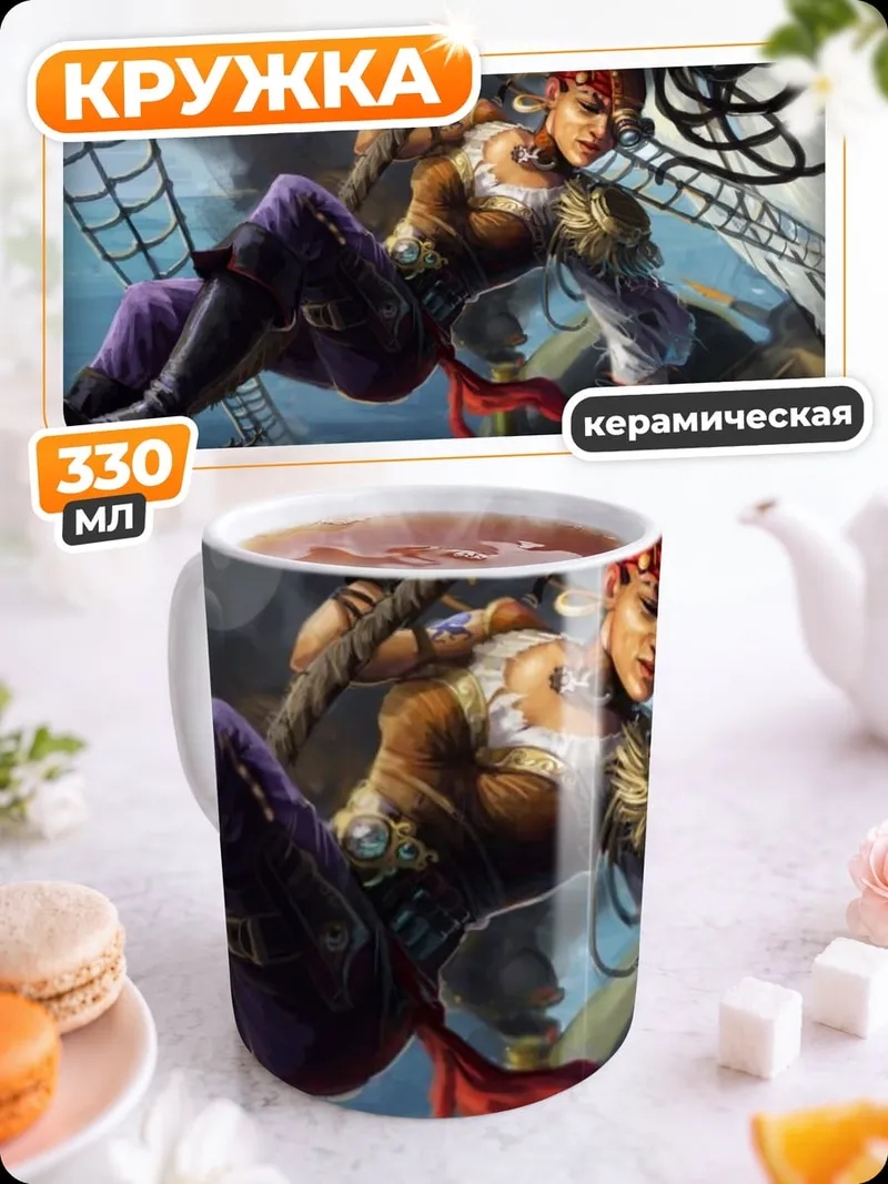 Кружка керамическая Пират на корабле