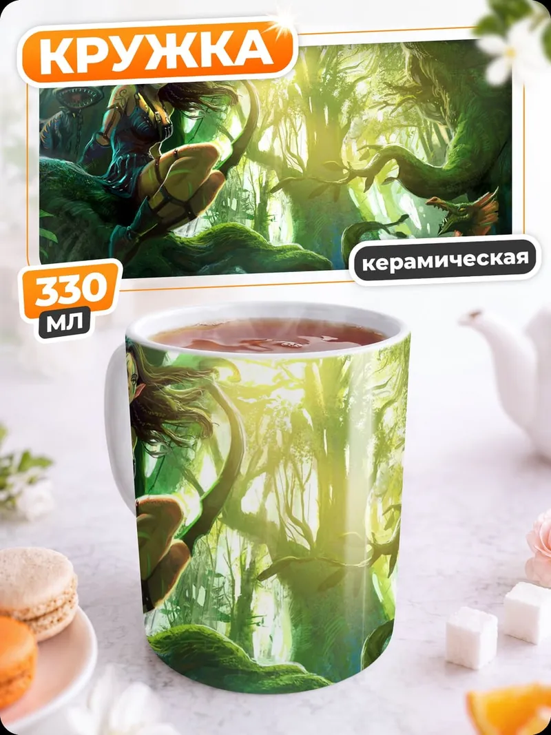 Кружка керамическая Лесная эльфийка