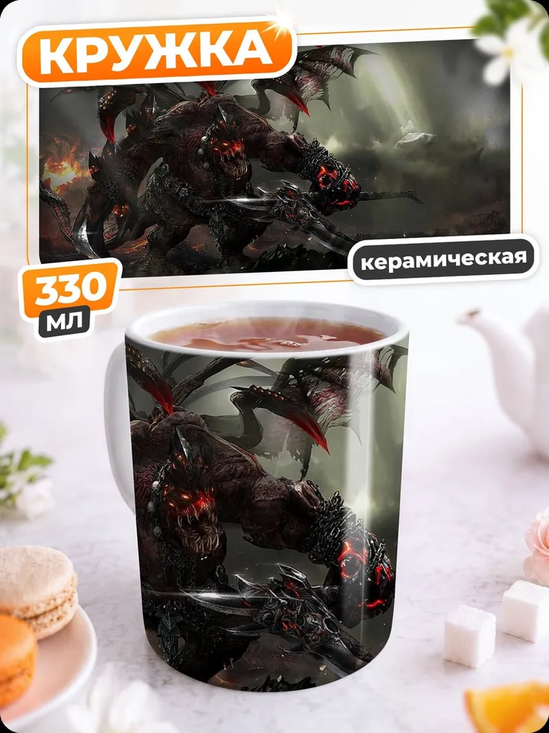 Кружка керамическая Демонический воин в броне