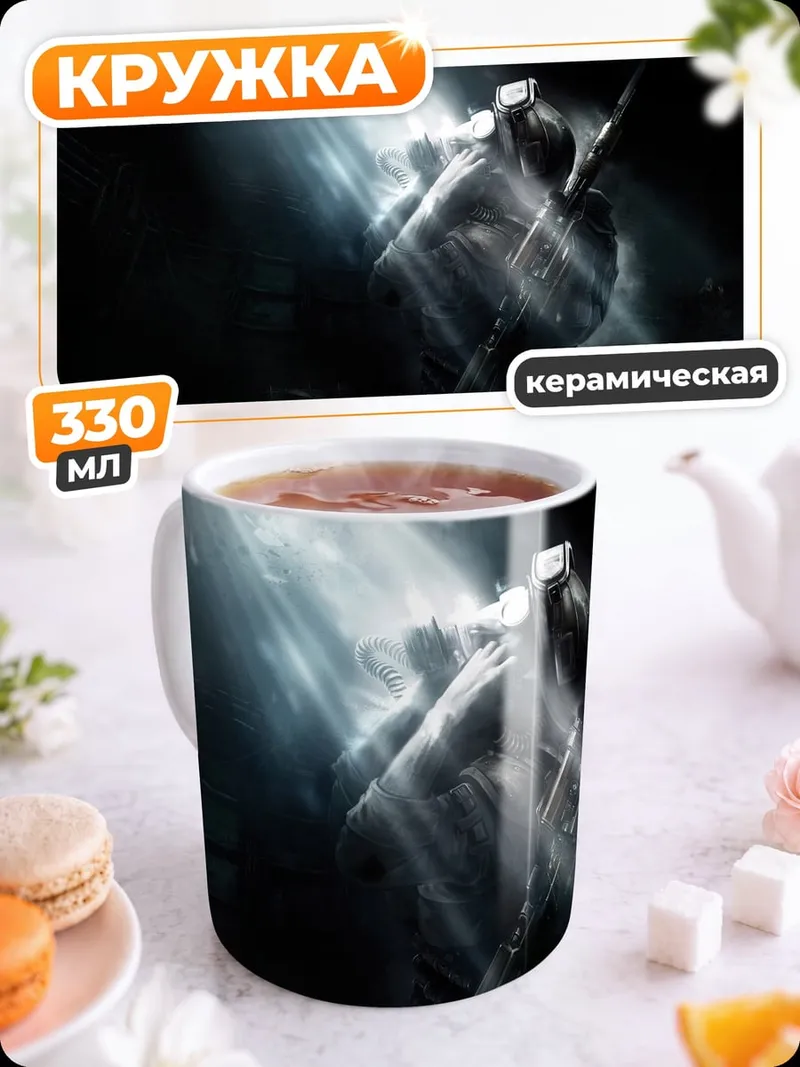 Кружка керамическая Одинокий воин в лучах