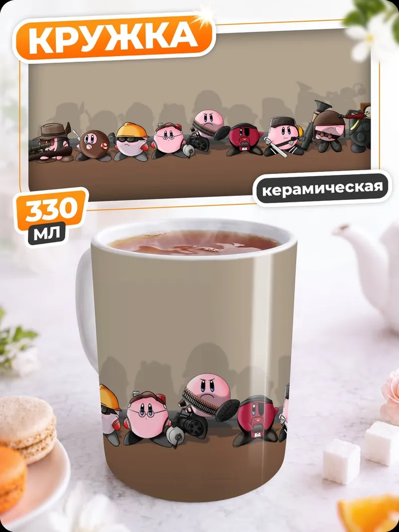 Кружка керамическая Команда Кирби