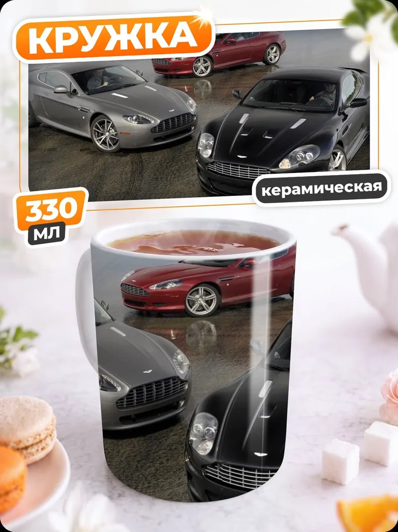 Кружка керамическая Три спортивных автомобиля