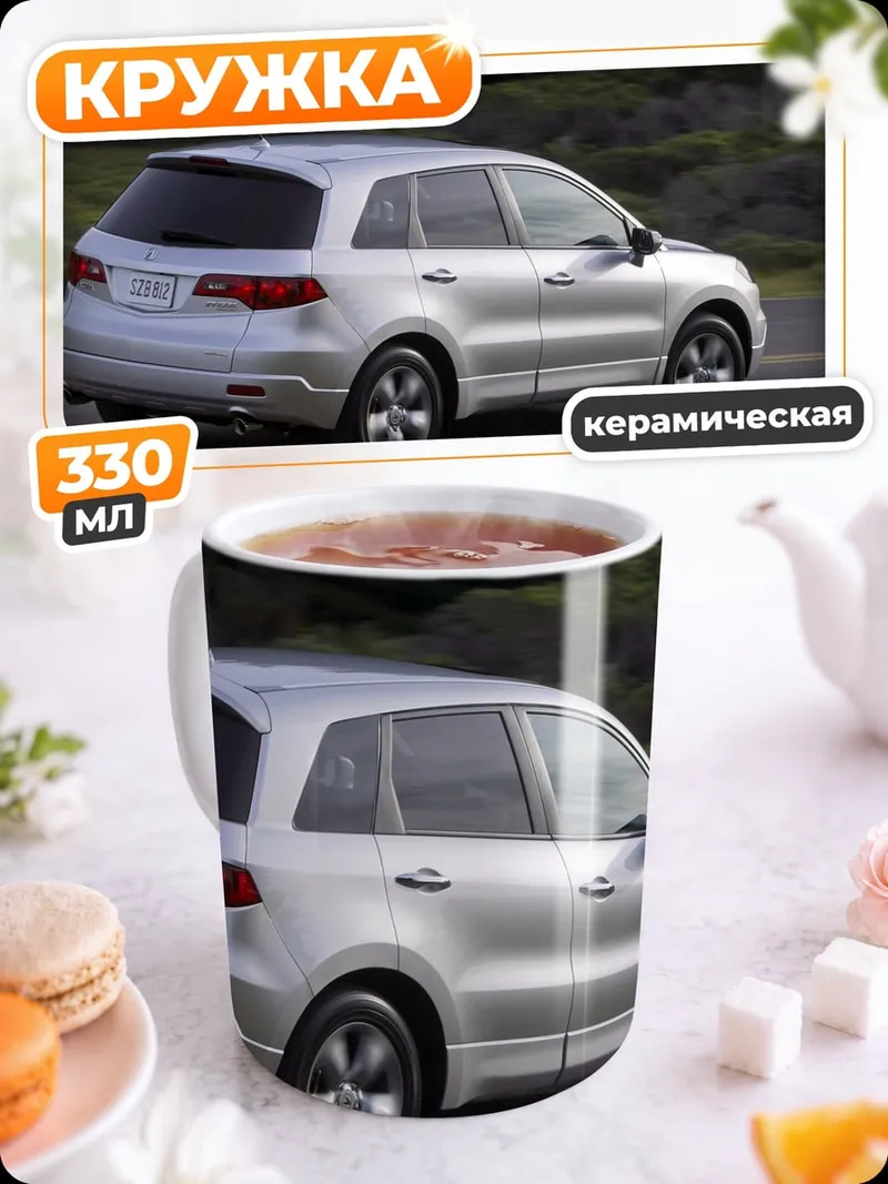 Кружка керамическая Серебристый кроссовер