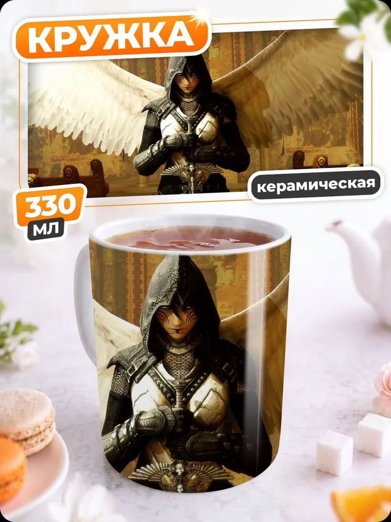Кружка керамическая Ангел в капюшоне