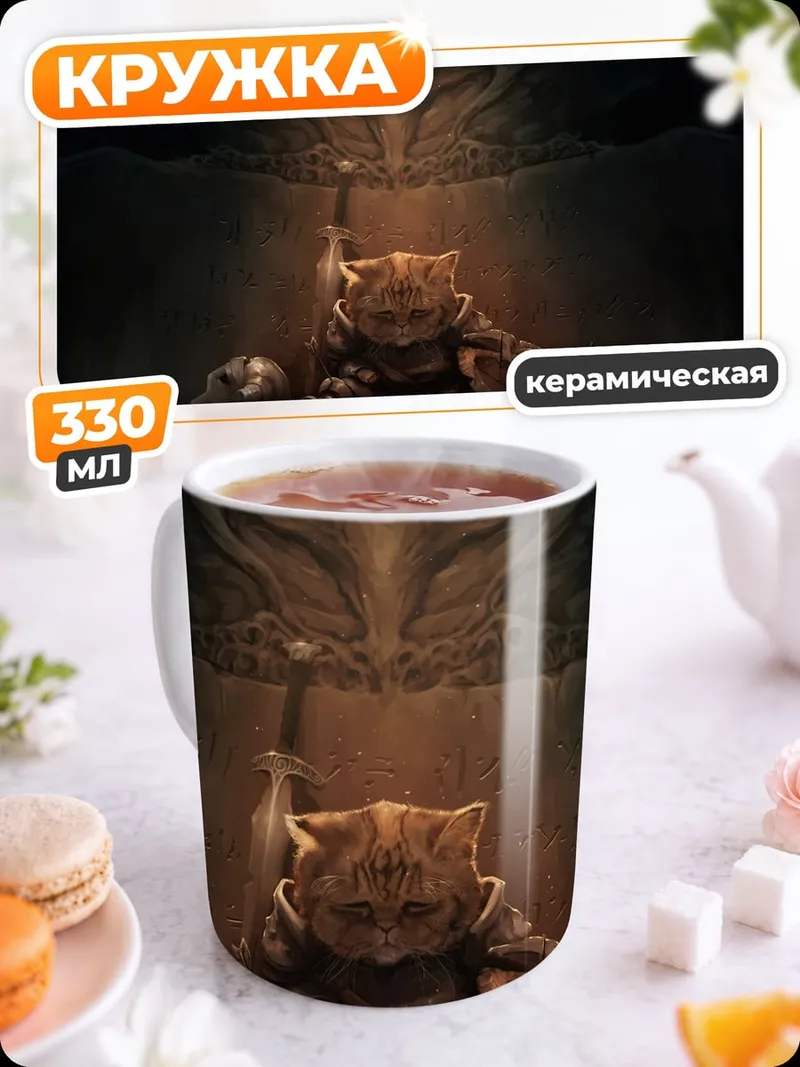 Кружка керамическая Воин в доспехах