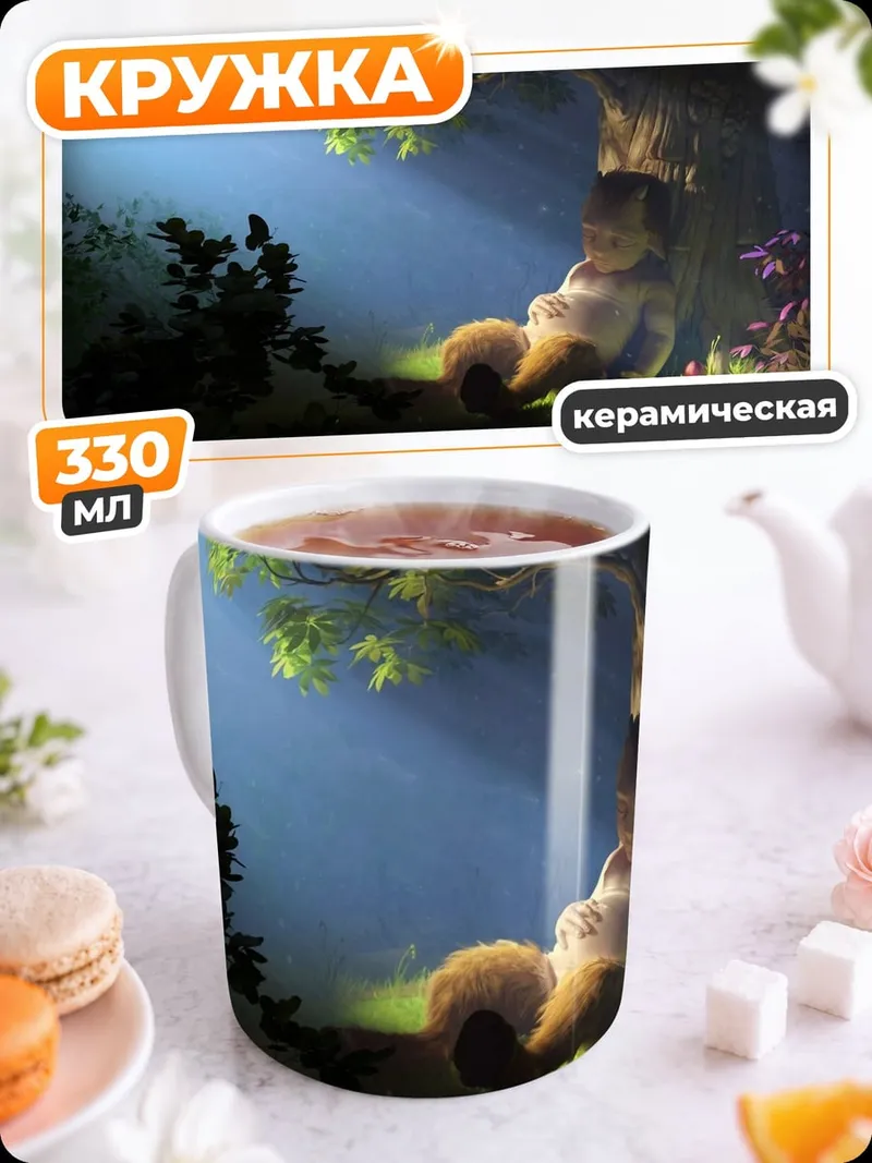 Кружка керамическая Медвежонок под деревом