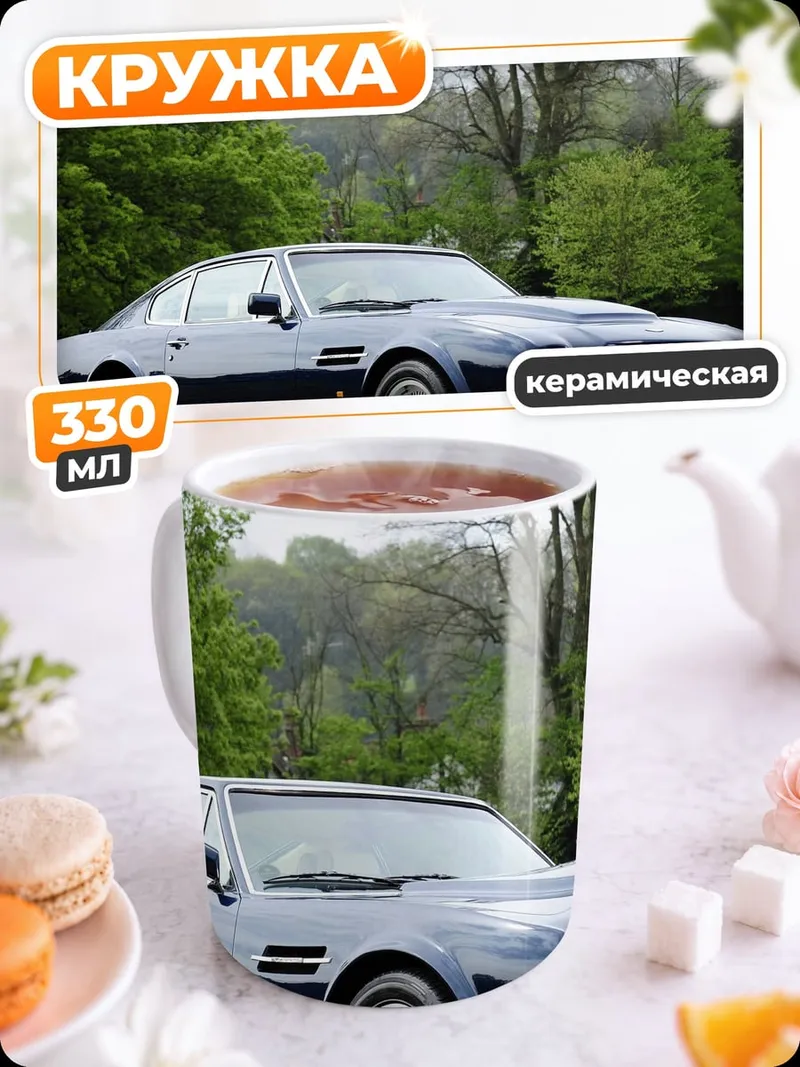 Кружка керамическая Классический спорткар