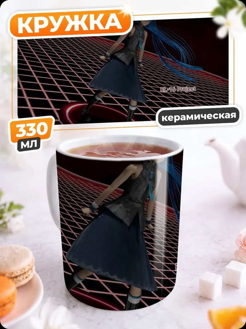 Кружка керамическая Аниме девушка киберпанк