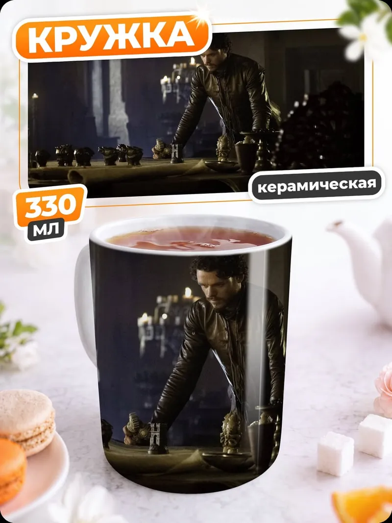 Кружка керамическая Темный лорд