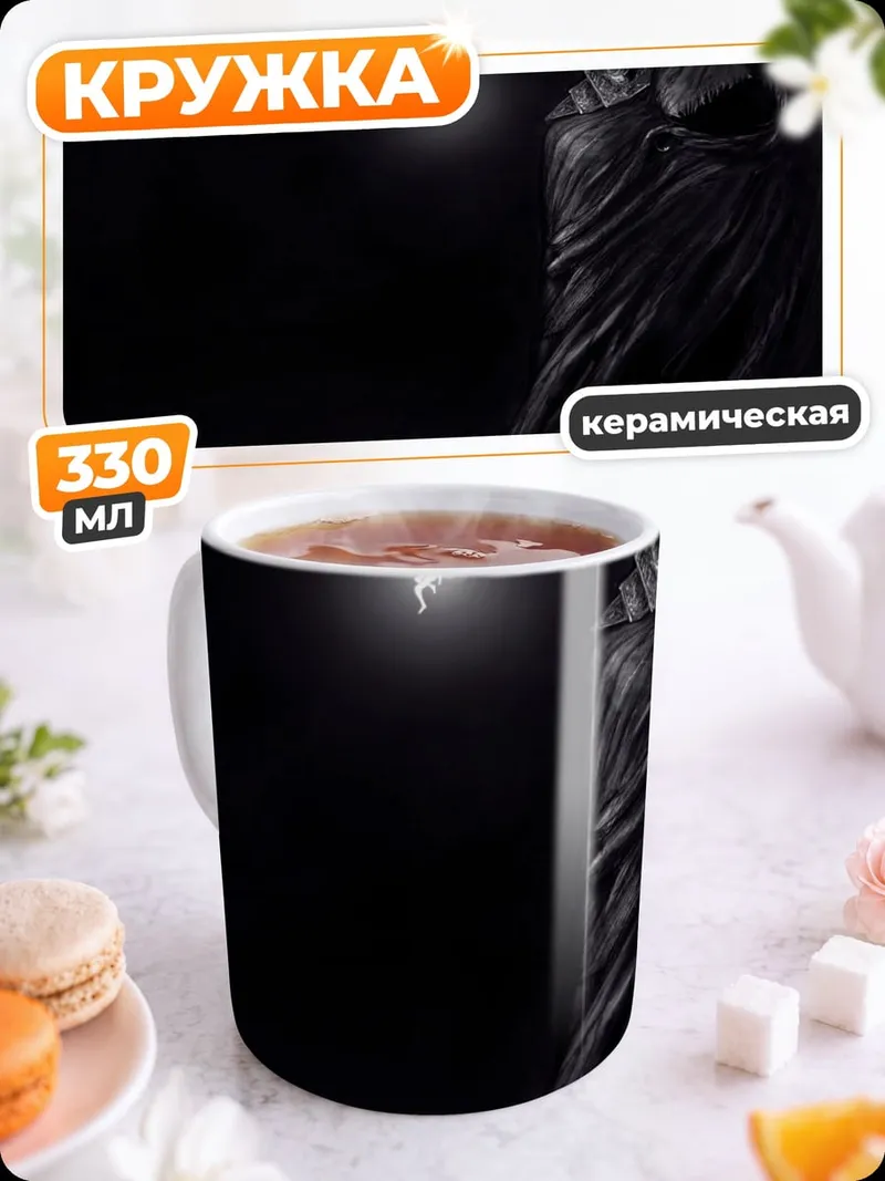 Кружка керамическая Тёмный рыцарь