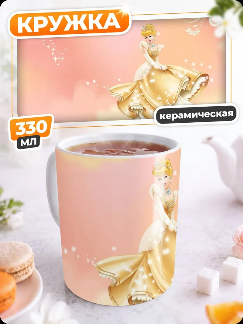 Кружка керамическая Девушка в платье