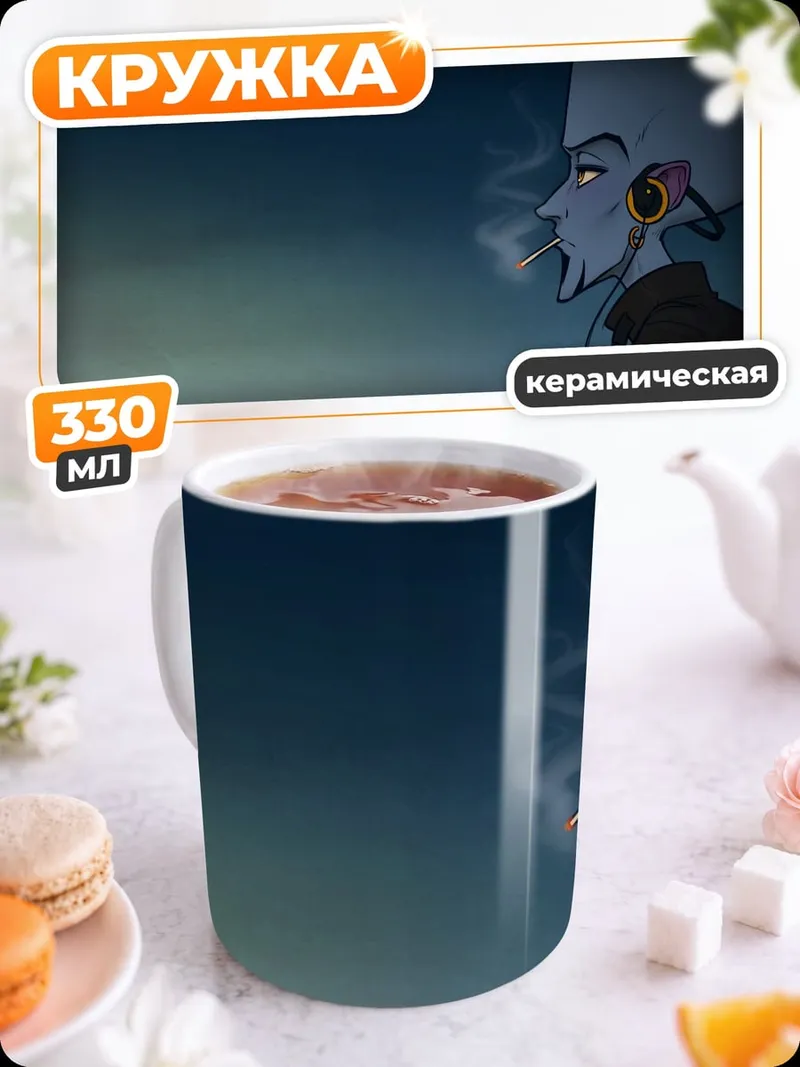 Кружка керамическая Синий инопланетянин курит