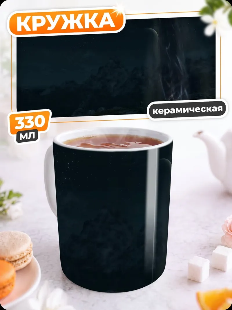 Кружка керамическая Призрачное дерево в лесу