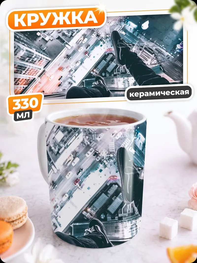 Кружка керамическая городские огни сверху