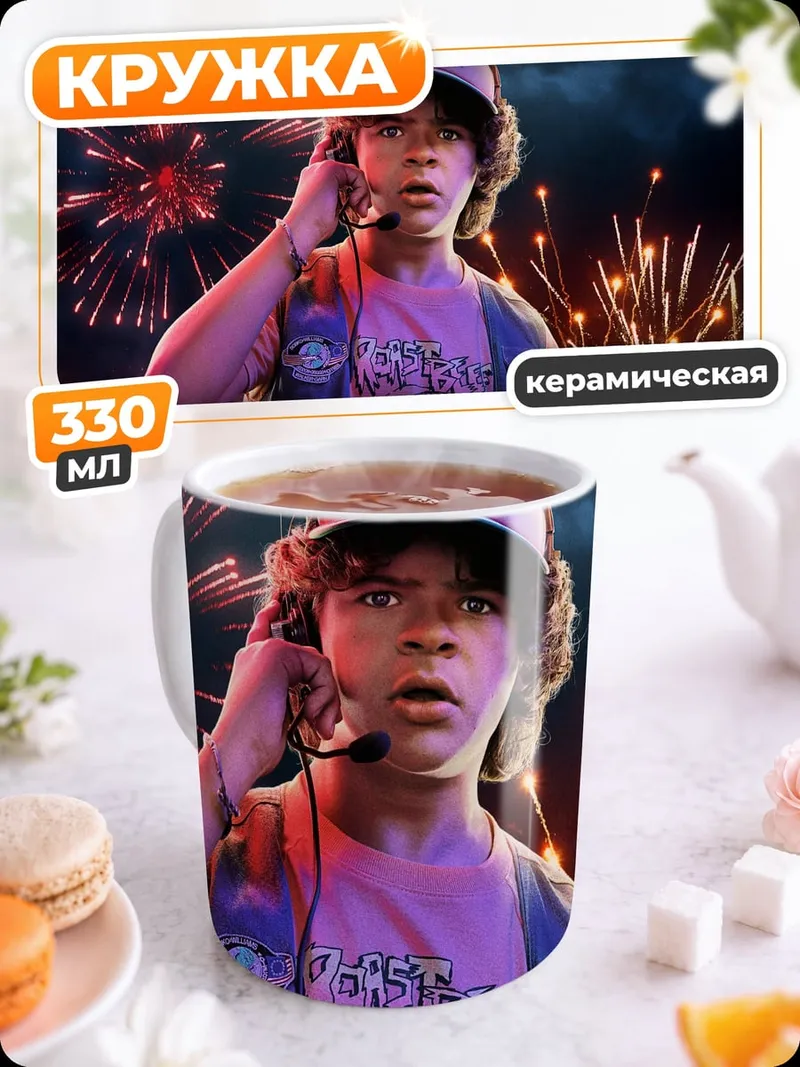 Кружка керамическая мальчик фейерверки