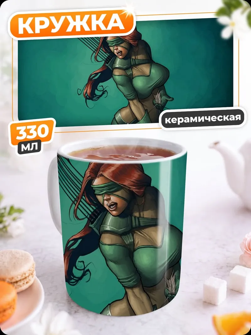 Кружка керамическая Девушка лучница в маске