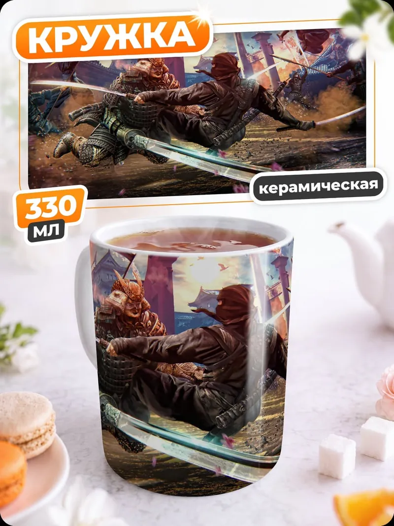 Кружка керамическая Самурай в полете