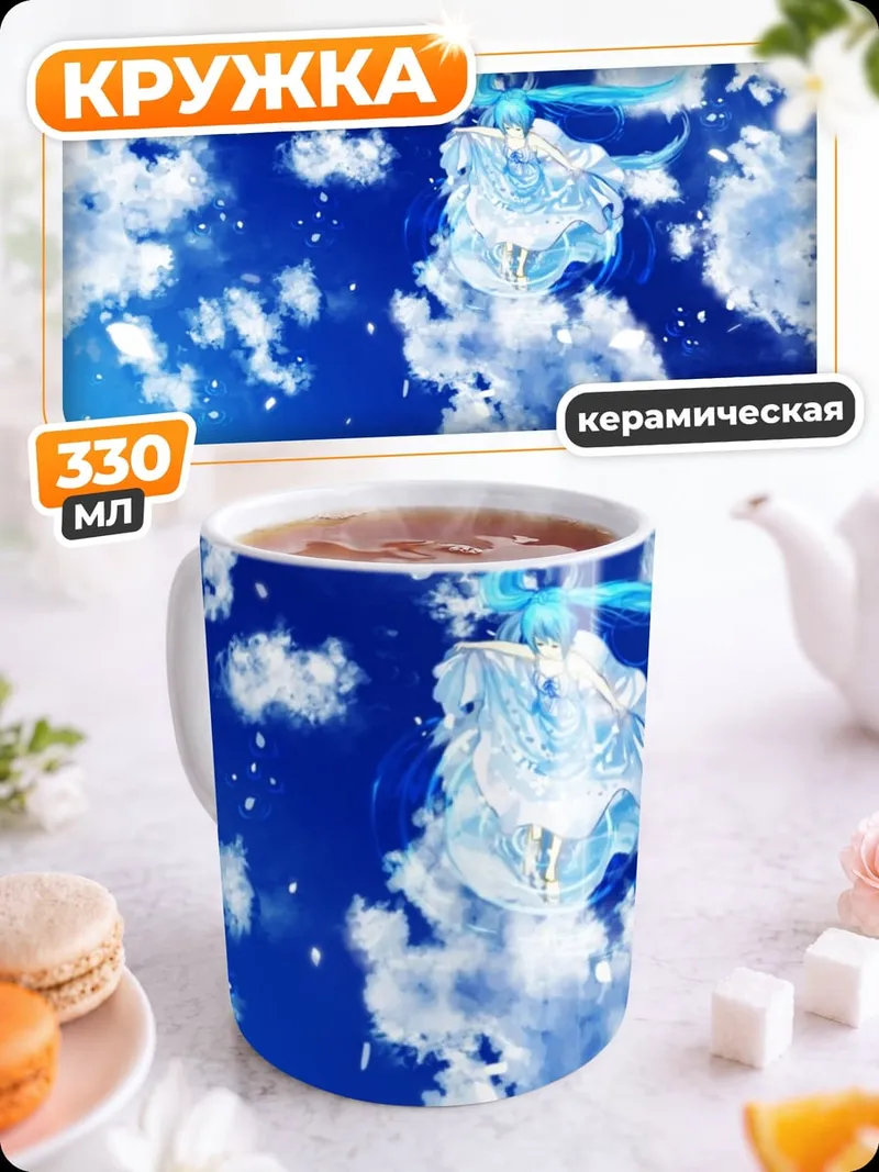 Кружка керамическая Девушка в небе