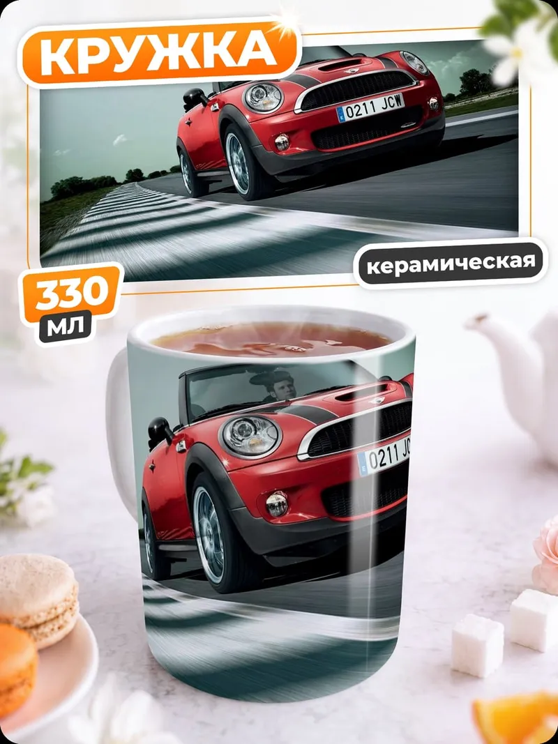Кружка керамическая красный мини купер