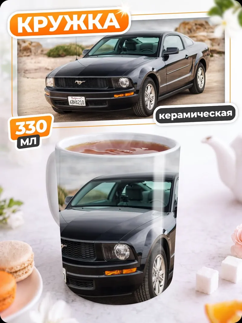 Кружка керамическая черный мустанг