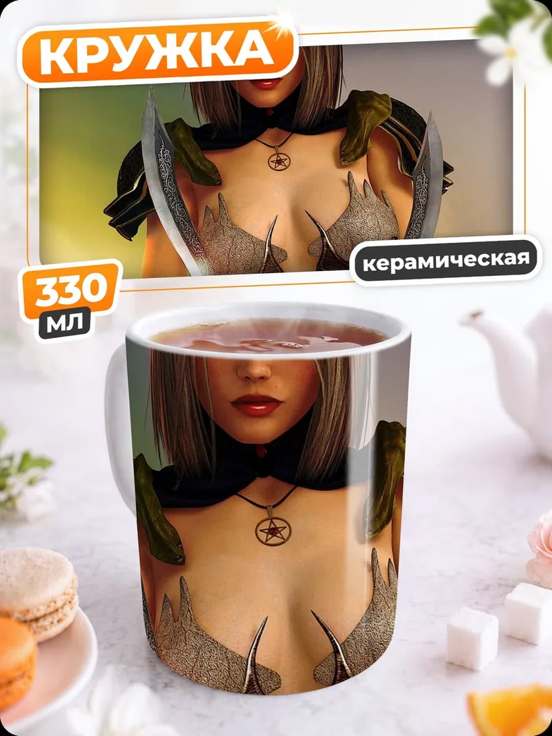 Кружка керамическая Воин с кинжалами