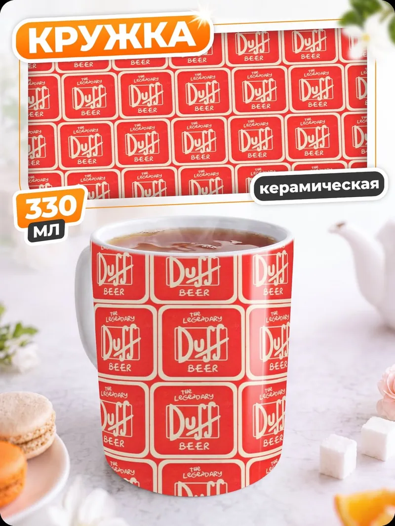 Кружка керамическая Пиво Duff