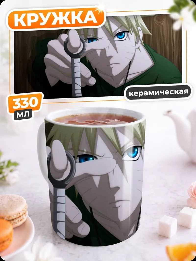 Кружка керамическая Аниме воин
