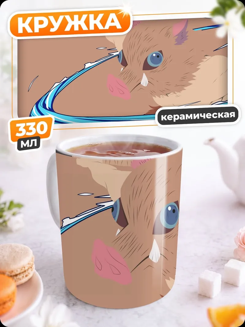 Кружка керамическая Аниме воин с мечом