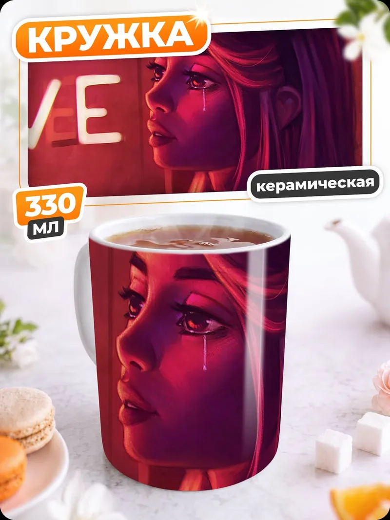 Кружка керамическая Неоновая кошка девушка