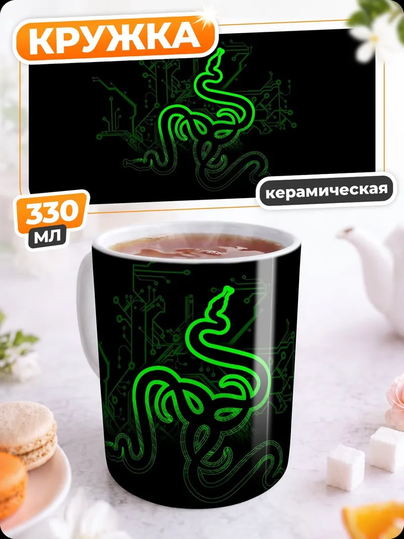 Кружка керамическая Зелёный змей логотип