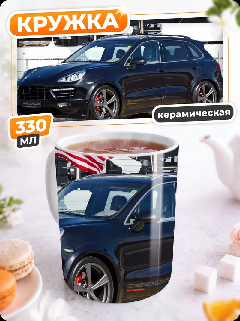 Кружка керамическая Черный Porsche Cayenne
